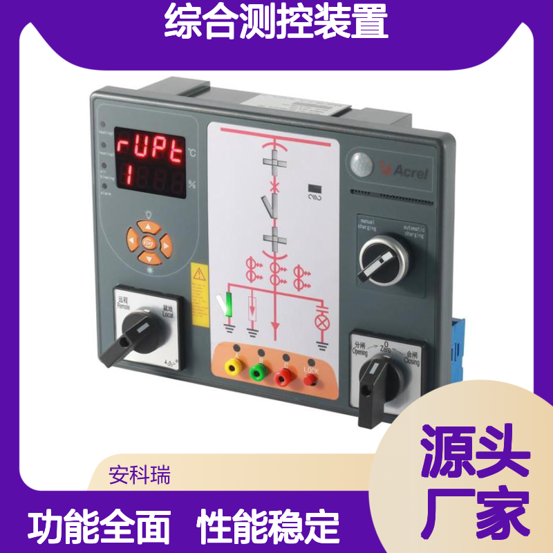 ASD200-C 开关柜综合测控装置 高压开关柜状态显示仪