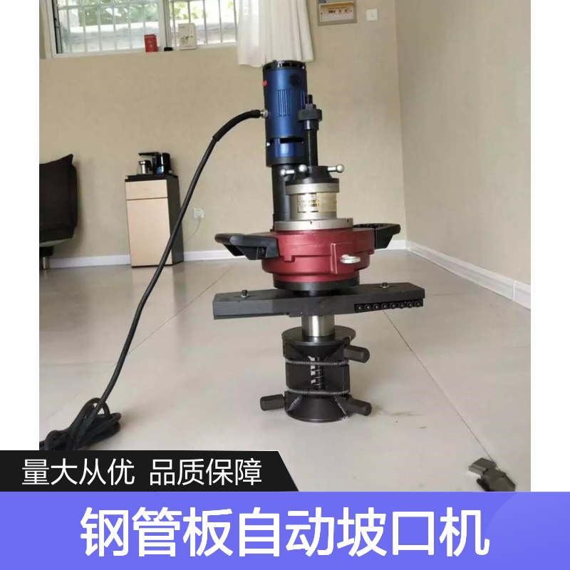ISY管子坡口机 碳钢管板自动加工 操作简便 多档调节