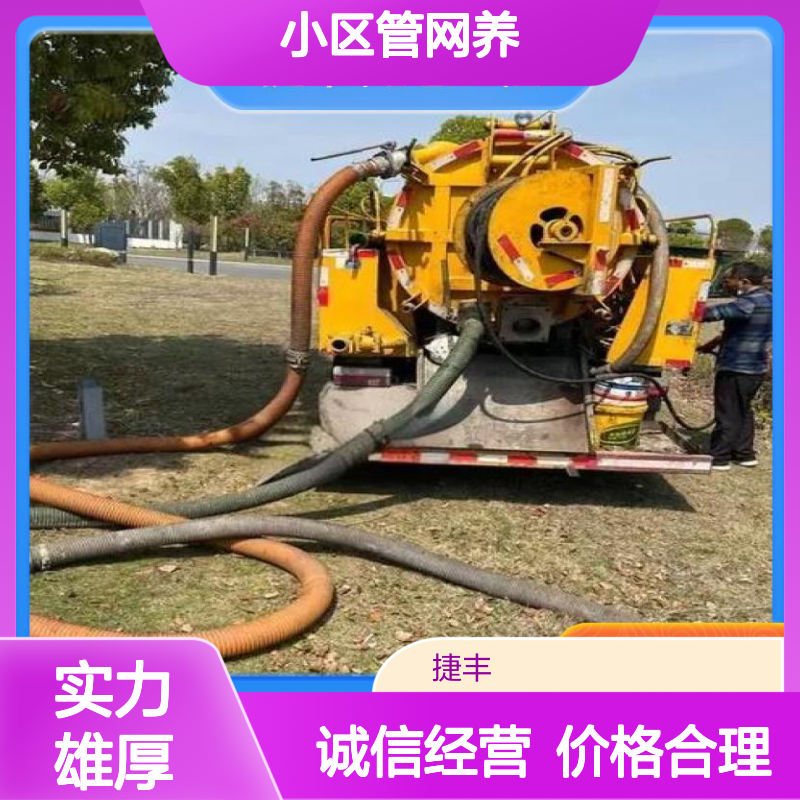 管道疏通清洗 小区管网养护 市政工业管道专业修复