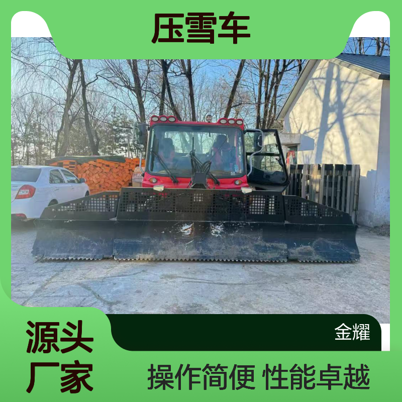 压雪车全液压动作可以碎冰履带式行走防滑有动力