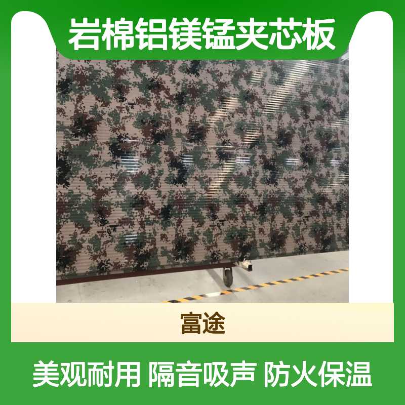 1米宽聚氨酯封边岩棉屋面板， 迷彩PIR侧封岩棉铝镁锰夹芯板