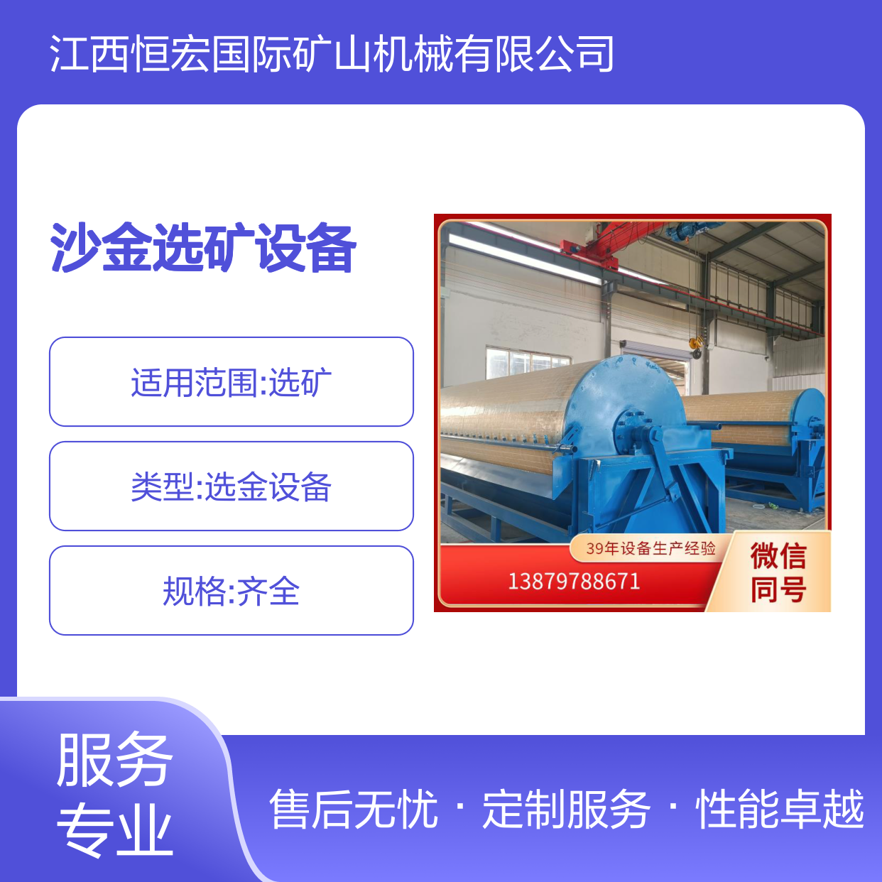沙金选矿设备 高效精准筛选矿石颗粒 镍矿锆矿采矿专用