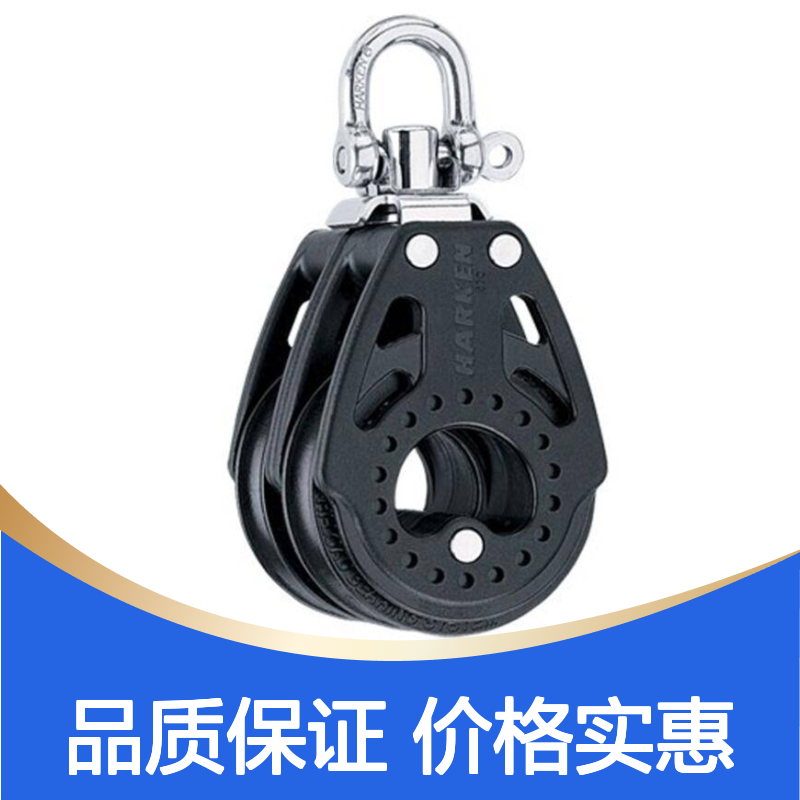 哈肯供应 HARKEN 滑轮57mm Double Carbo Block 2602