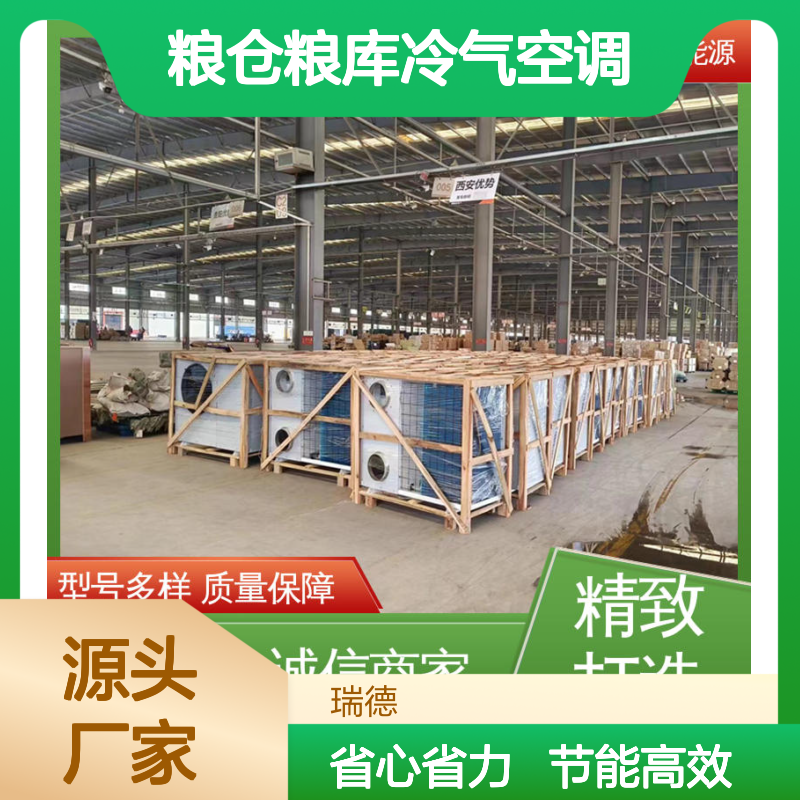 粮仓粮库专用冷气空调 支持定制 性能优越 安装方便