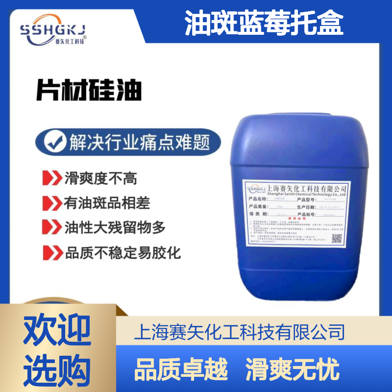 没有油斑蓝莓托盒硅油滑度好性价比高选赛矢放心用