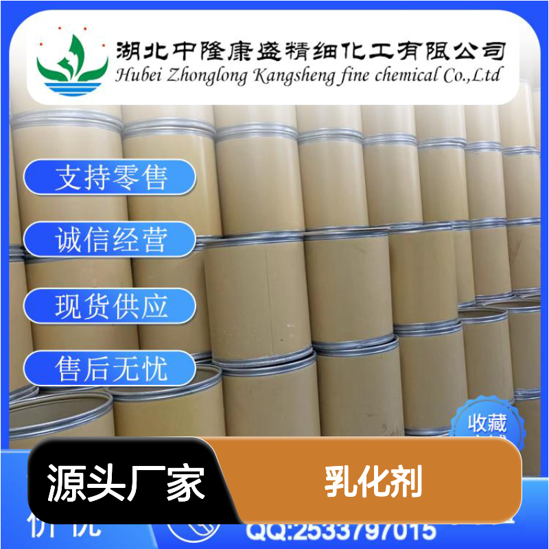 乳化剂 C-125 稳定供应 按需分装 诚信经营现货无忧