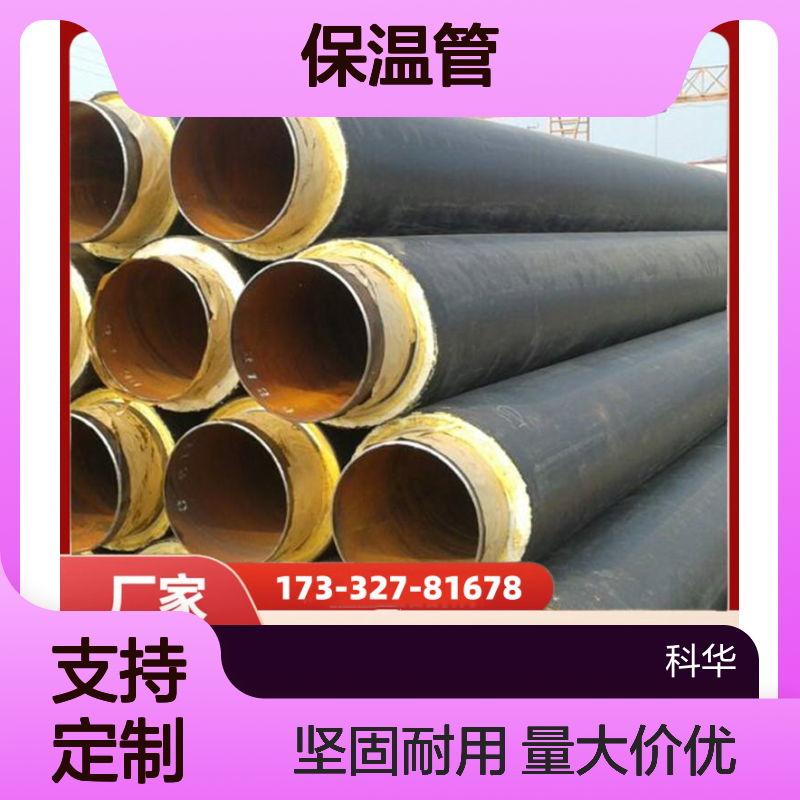 施工方便快捷DN200020#钢套钢蒸汽保温管 支持定制