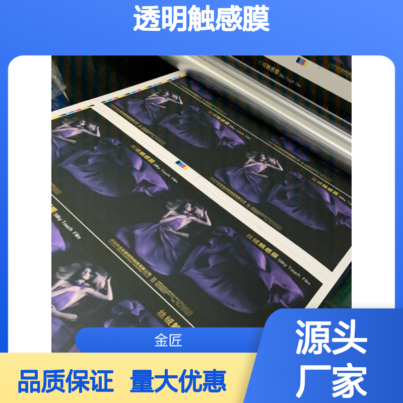BOPP透明触感膜批发 即涂手感膜 防刮抗氧防水耐用
