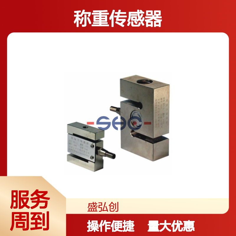 S型合金钢拉压力 防水防潮CFBLS称重传感器 水泥搅拌站专用