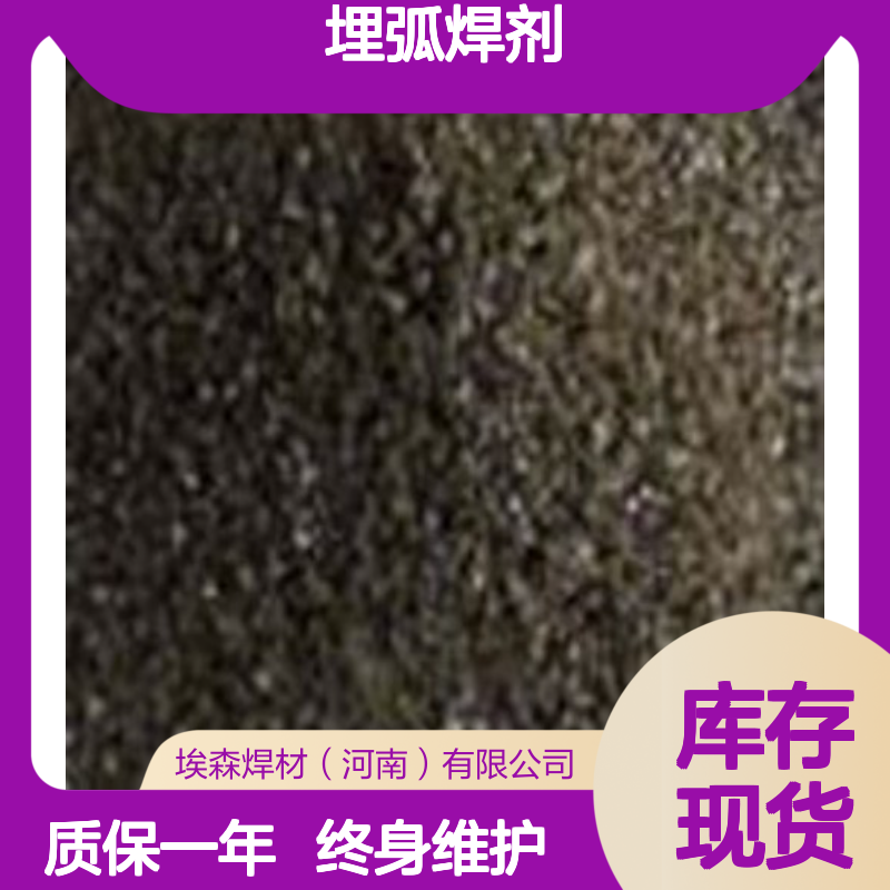 高强度钢结构焊接优选HJ260埋弧焊剂 降低气孔夹渣缺陷