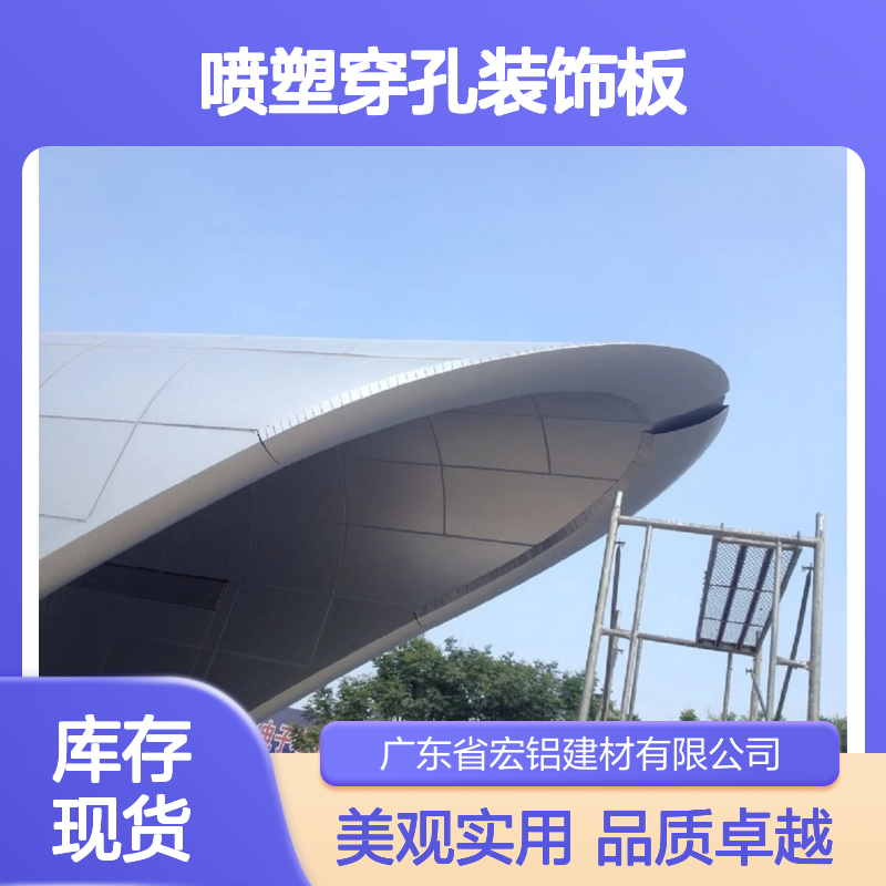 宏铝仿竹纹L型铝板幕墙 连锁店喷塑穿孔装饰板
