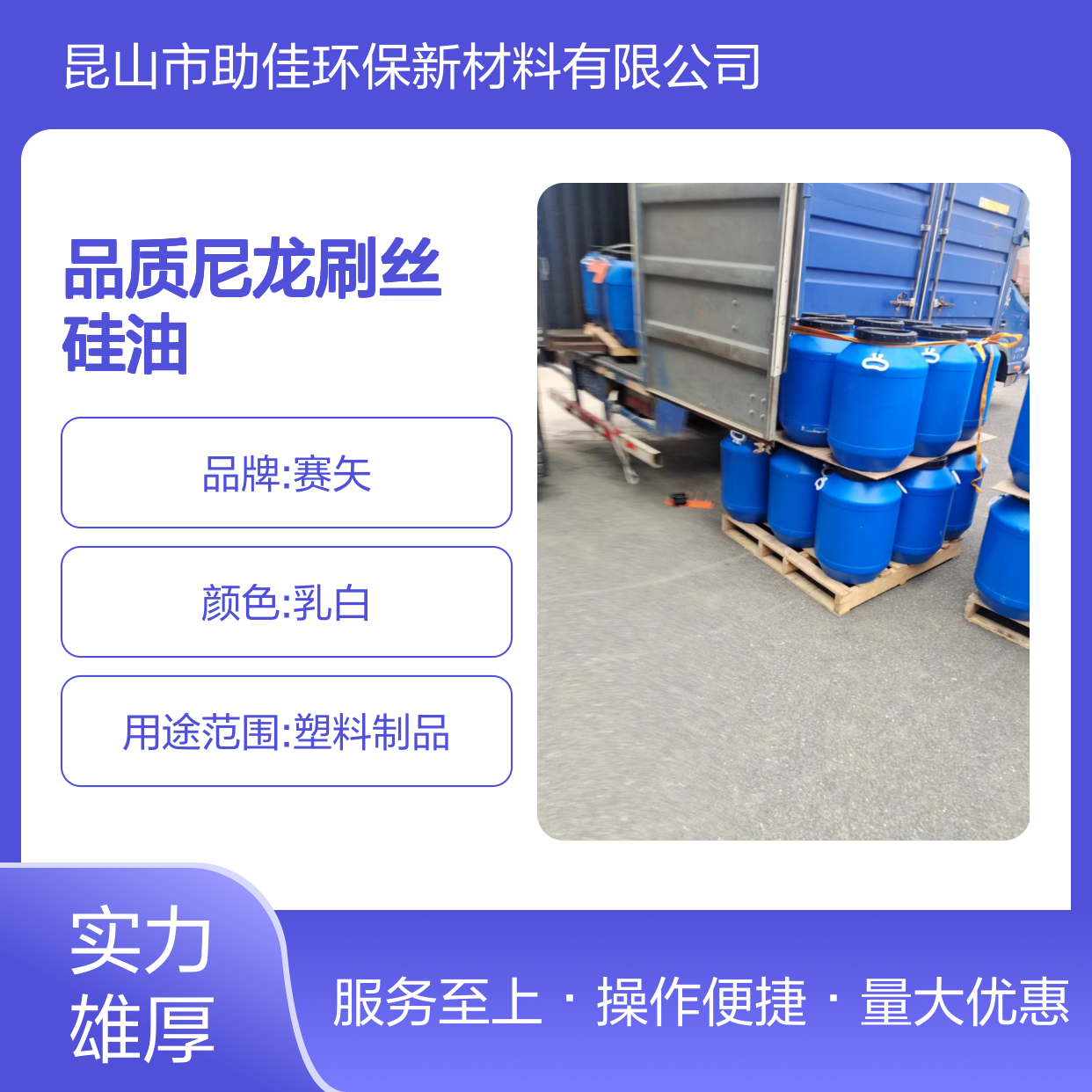 品质尼龙刷丝硅油 滑爽度高易烘干 出丝品相佳无投诉 选赛矢化工