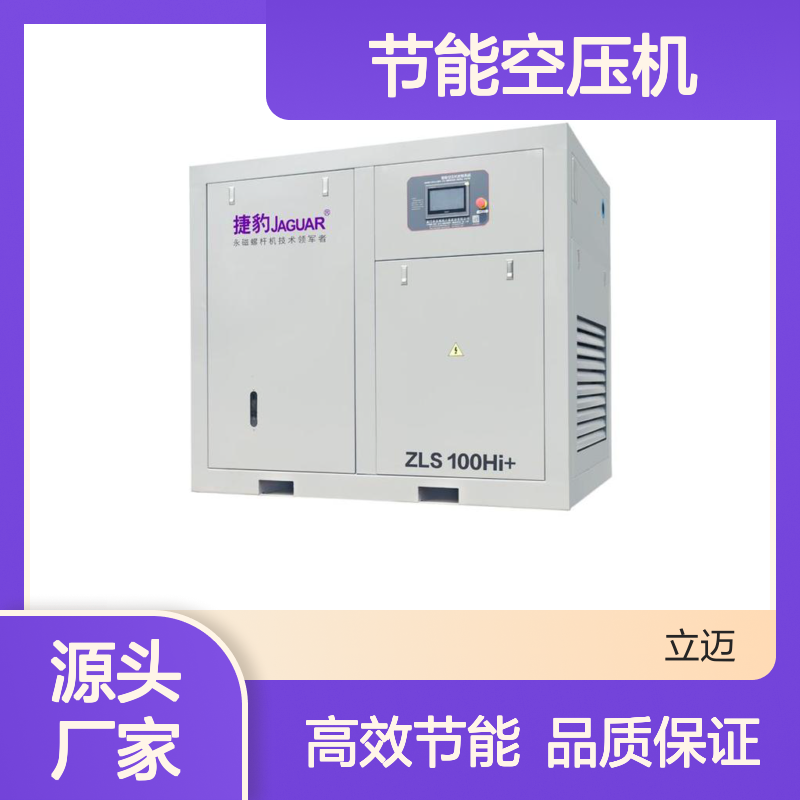 捷豹节能空压机 符合新能效标准