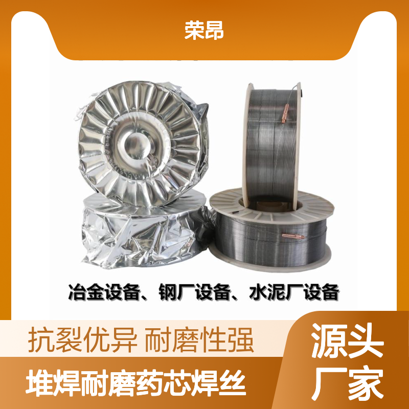 YD127 D212 D888 D998堆焊耐磨药芯焊丝 齿轮修复焊 丝 1.2 1.6mm