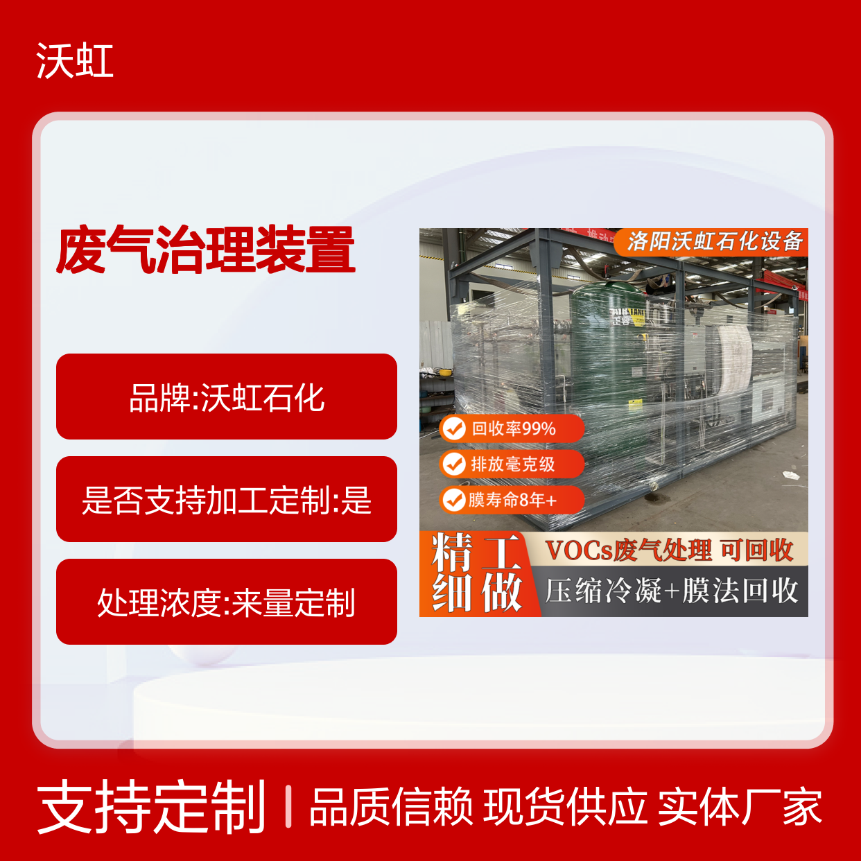 环保型VOCs废气治理装置 采用模块化设计理念 安装调试简便