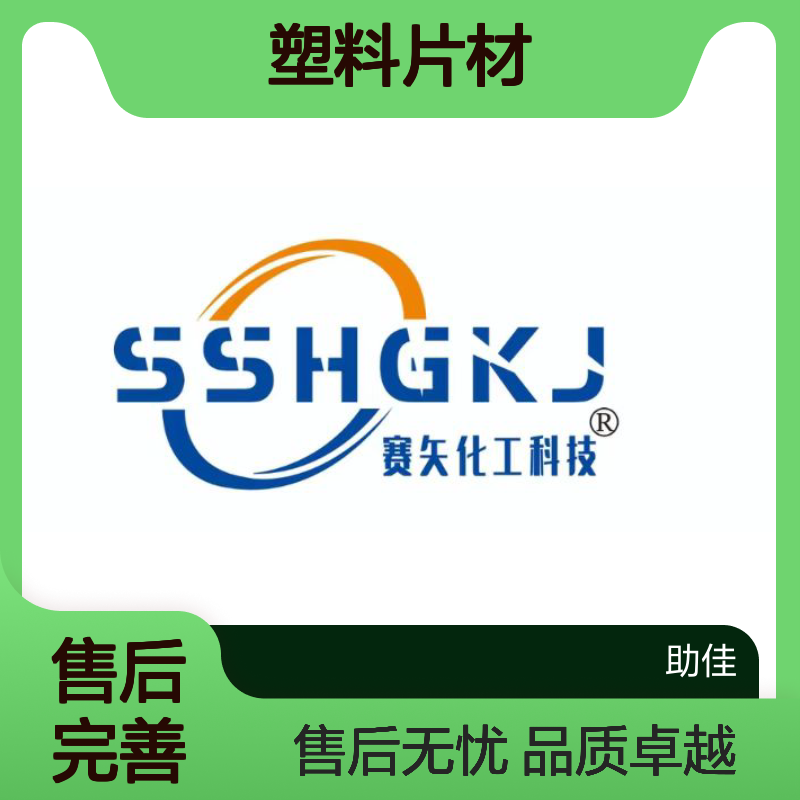 无油斑好烘干的PET塑料片材硅油好烘干不油腻半年内不满意退换货