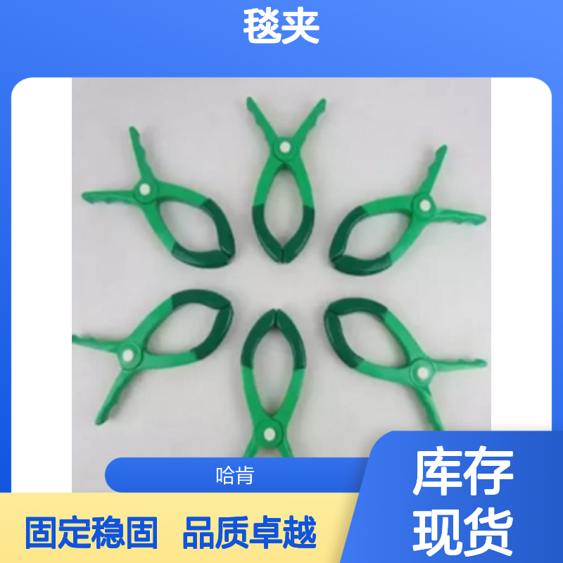 哈肯国际供应 日本YS211-03-05 毯夹YS211-02-01 YS211-01-01