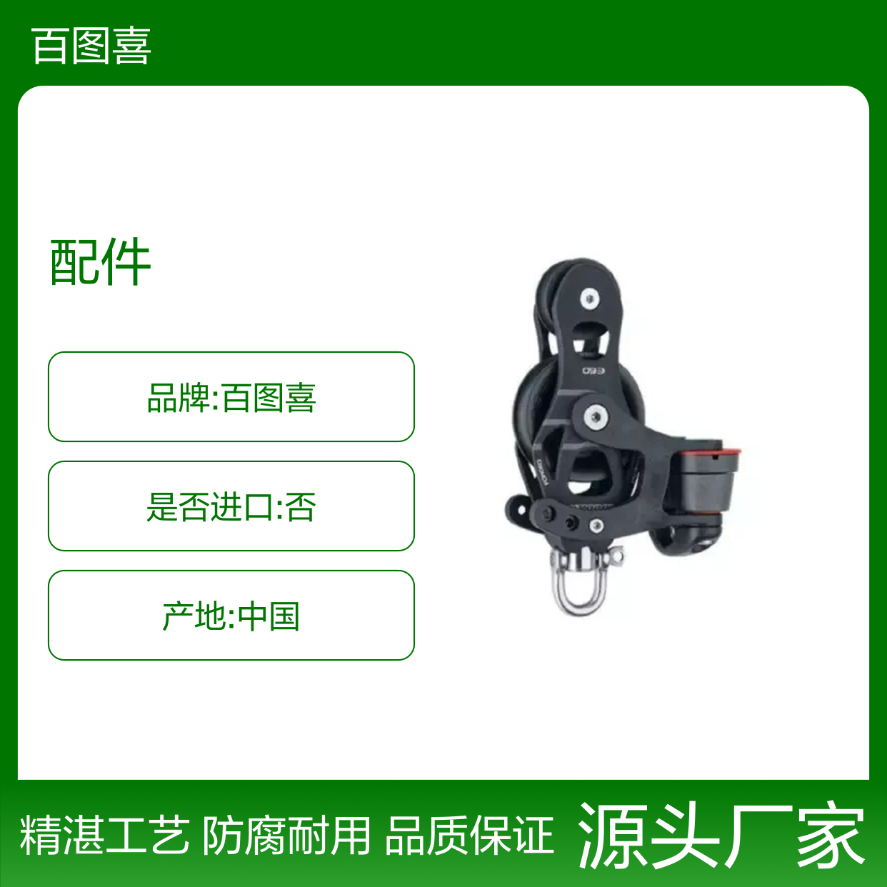 百图喜60mm滑轮6265型 简约铝合金锻造 耐腐蚀