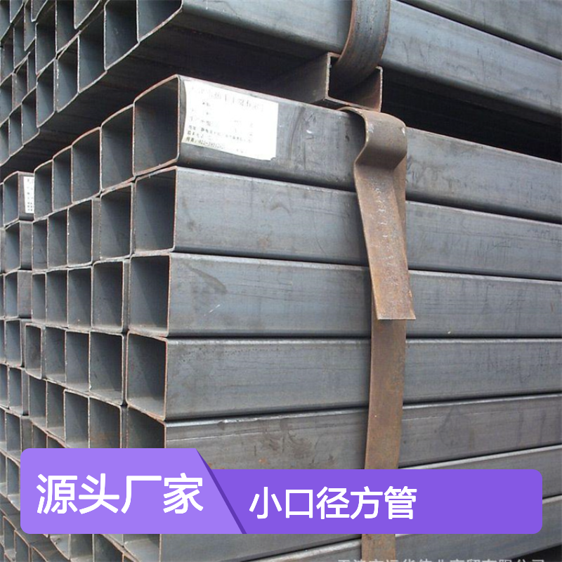 Q355D小口径方管 机械制造建筑用 工艺精湛 材质优良