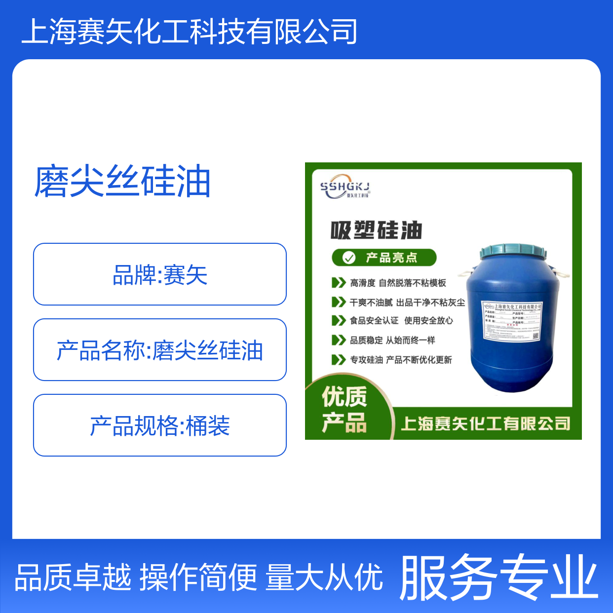 赛矢磨尖丝硅油 滑爽度高出丝品相优 干爽不油腻自然脱落无投诉