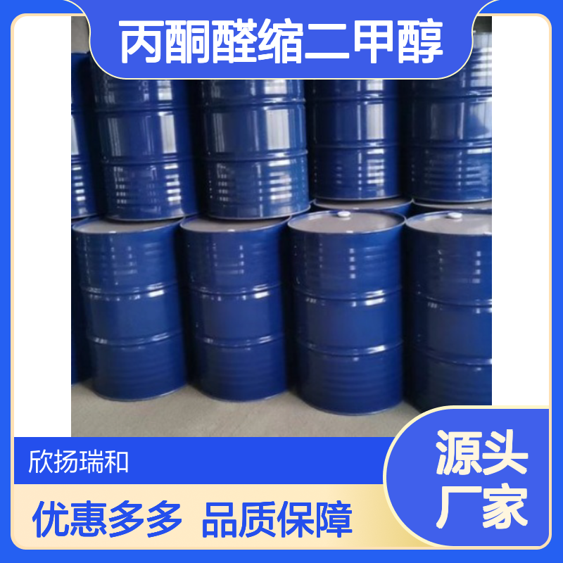 高含量丙酮醛缩二甲醇 工业级 高效合成