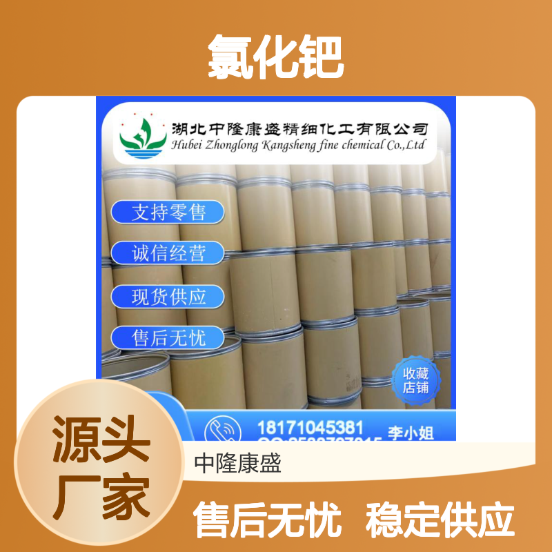 氯化钯7647-10-1 稳定供应 精细化工原料 按需灵活分装