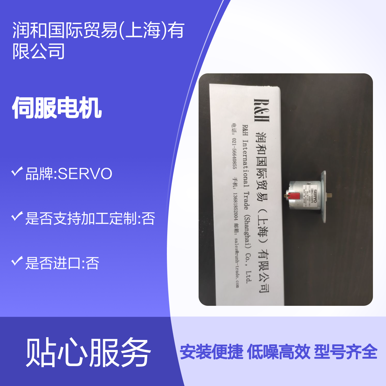 日本SERVO伺服电机 控制器 轴流风机 步进电机驱动器 低噪高效