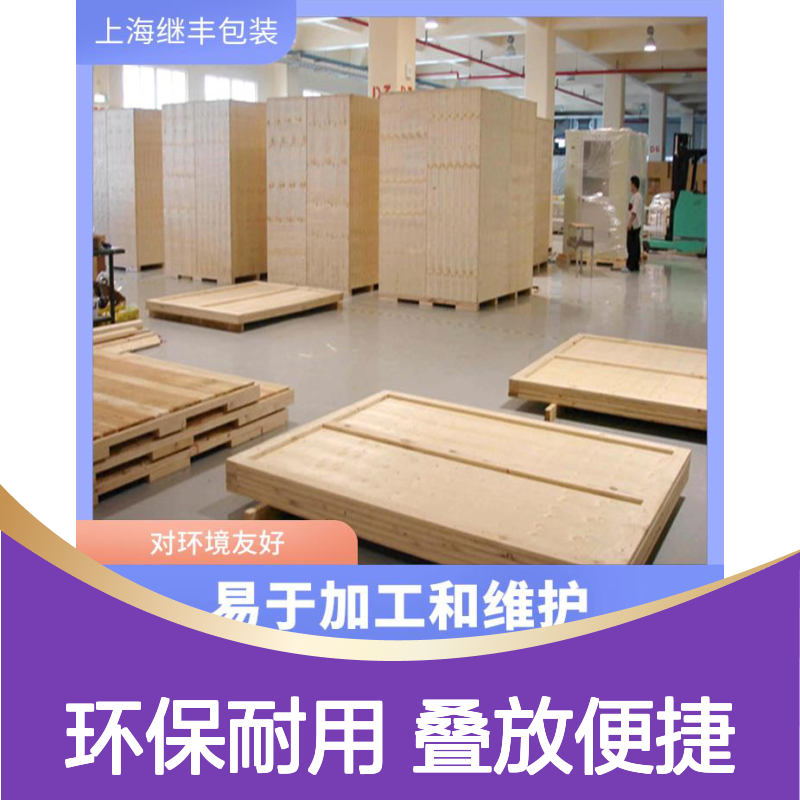 设备木箱包装 继丰 适合叠放在一起 可以多次使用