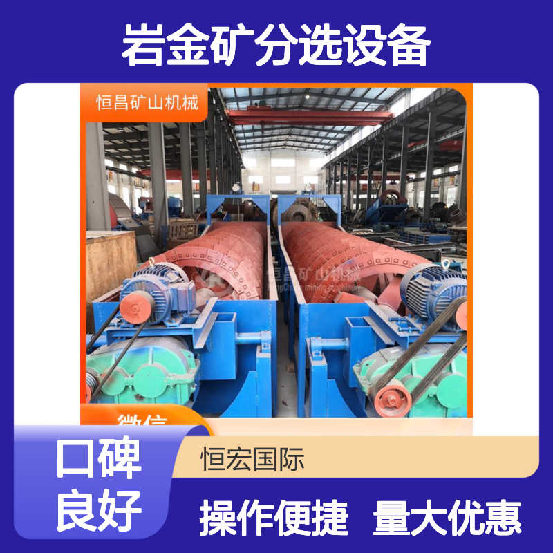FG2400型螺旋式洗沙机 岩金矿分选设备 矿山自动化选矿机器