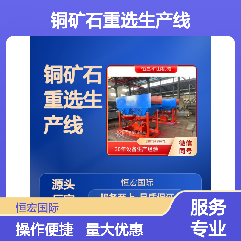 JT4-2S系列跳矿机 铜矿石高效重选生产线 小型跳汰选矿分离机