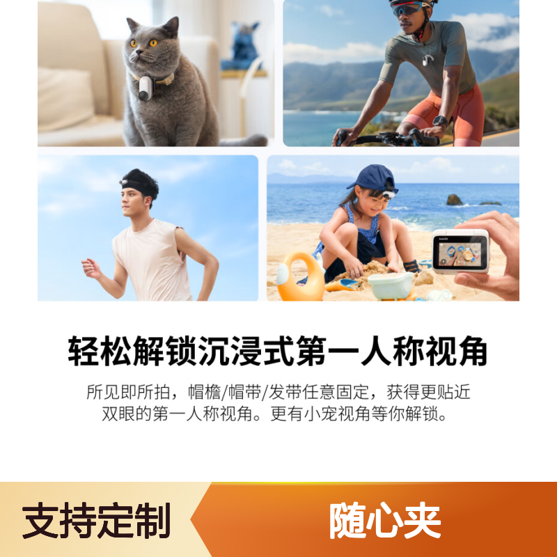 影石Insta360GO 3 GO 3S 随心夹 多场景灵活调节支架