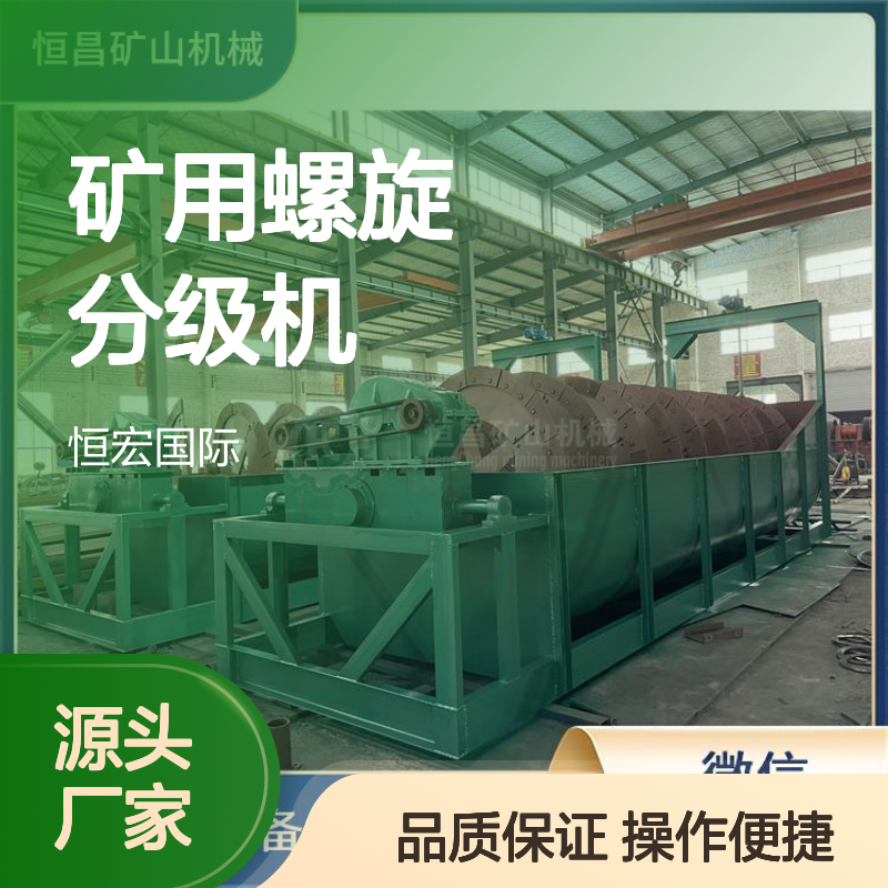 洗石机 轮式冲洗沙机 绞龙 矿用螺旋分级机 操作界面友好金矿选矿设备
