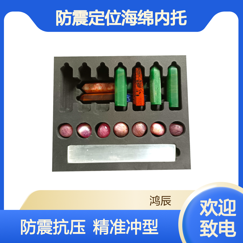 异型EVA泡绵内衬定制 工艺礼品饰品防震定位海绵内托 冲型雕刻