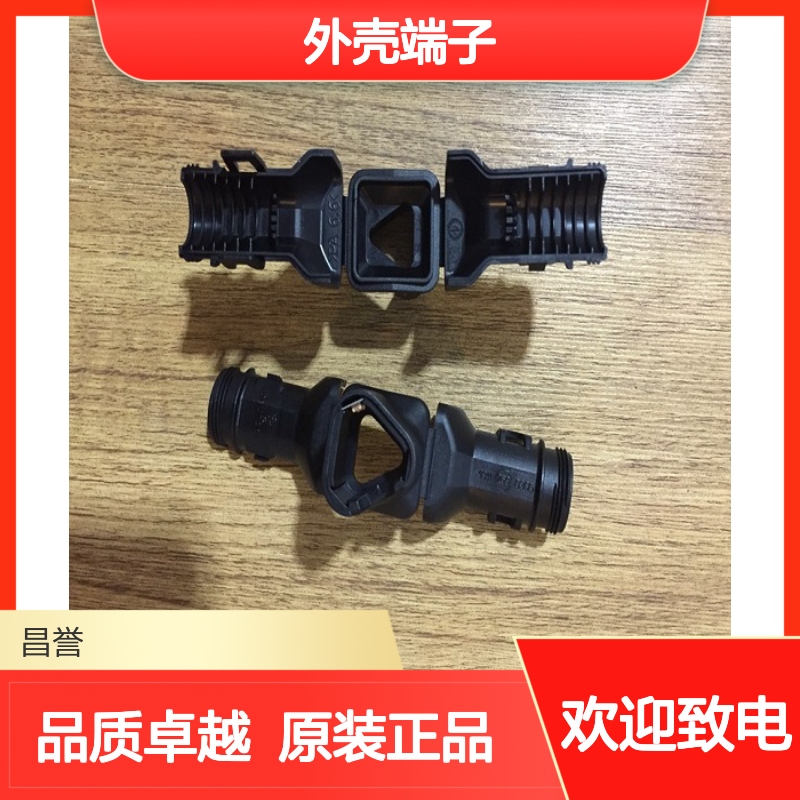 TE外壳端子接插件1-1903131-0连接器原装正品