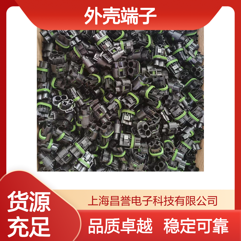 TE品牌外壳端子接插件 174928-1型号连接器 原装正品保障