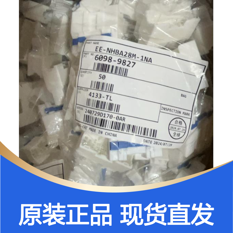 矢崎YAZAKI7183-4060原装正品现货连接器插接件