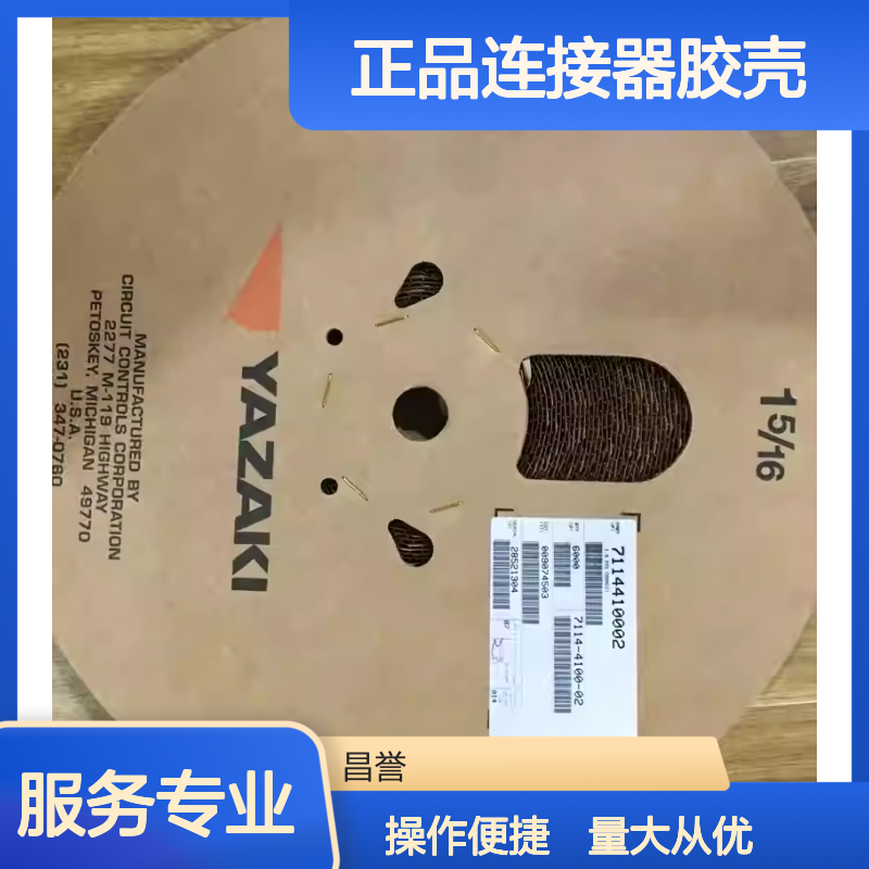 7123-3012 YAZAKI矢崎原装正品连接器胶壳 适配广泛 性能卓越