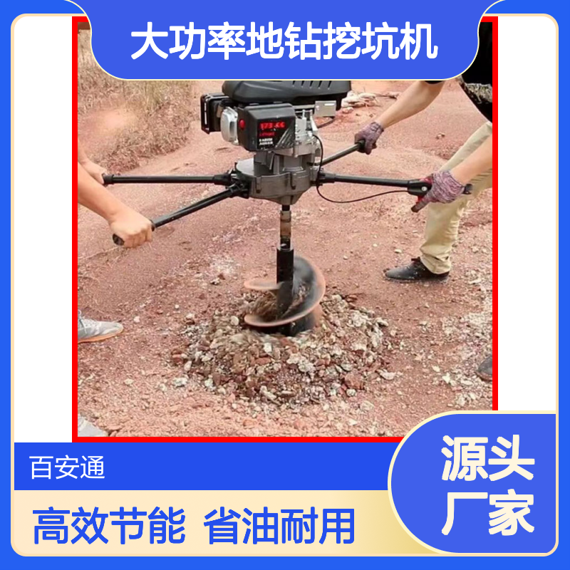 立安大功率地钻挖坑机 汽油打洞机 作汽油机果园打桩机 打洞钻坑机