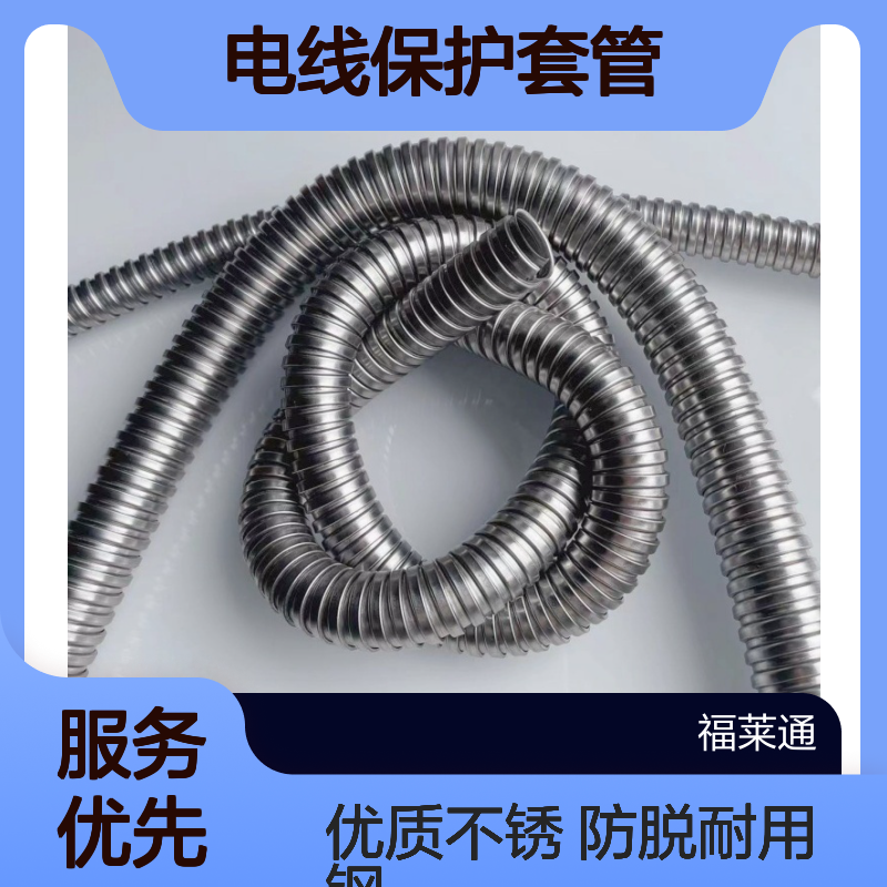 生产 DN25金属软管 防脱扣不锈钢波纹管 电线保护套管