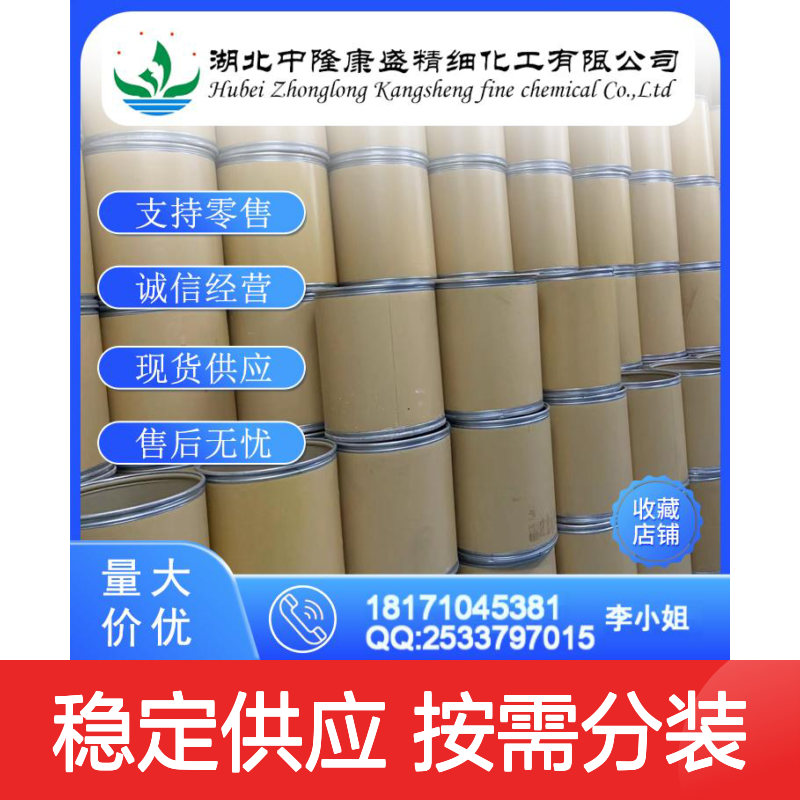 1-氯乙基环己基碳酸酯99464-83-2稳定供应 按需分装