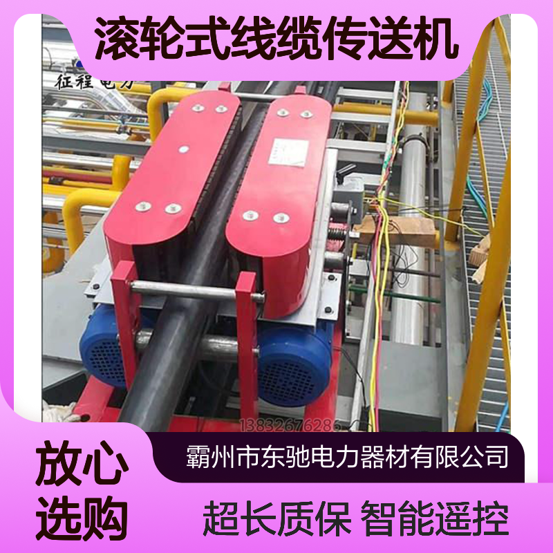 180履带式电缆输送机 耐磨抗压承重力强 滚轮式线缆传送机