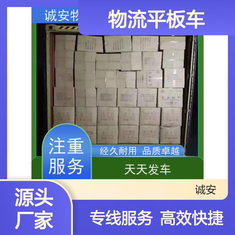 诚安物流平板车深圳到香港塑胶制品货运专人跟单随时发车