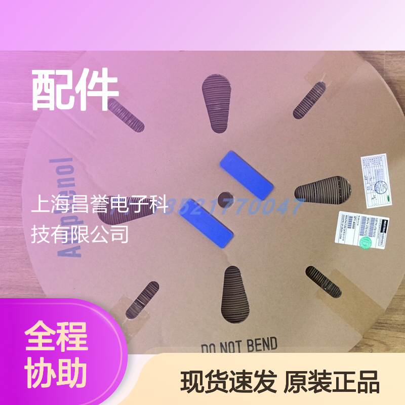Amphenol连接器配件C10-730190-0710胶壳 原装现货