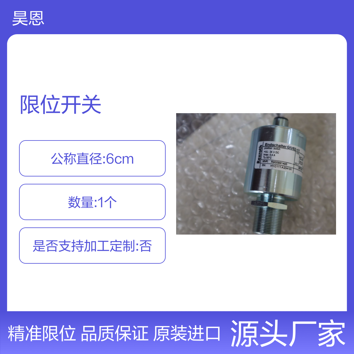 R900991495 GIV52-11 德国力士乐REXROTH限位开关 GIV 52 SPEZ.