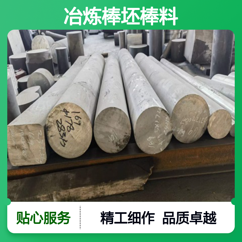镍基合金N06601圆棒 真空电渣冶炼棒坯棒料 机械切割 钻孔车削加工