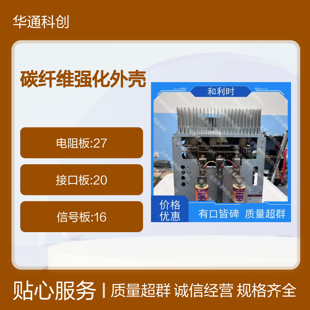 和利时SM920智能终端 碳纤维外壳 适配智慧交通 操作流畅稳定