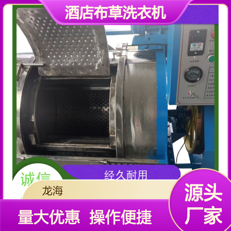 酒店布草洗衣机 远程监控 经久耐用 品类齐全 质量保障