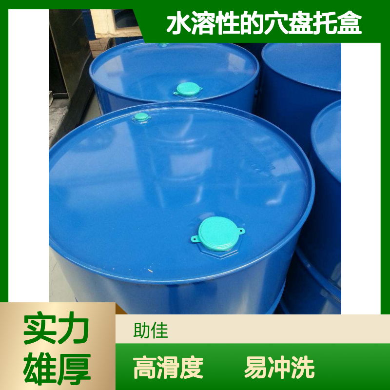 水溶性的穴盘托盒硅油滑好用性价比高半年内不满意退换货