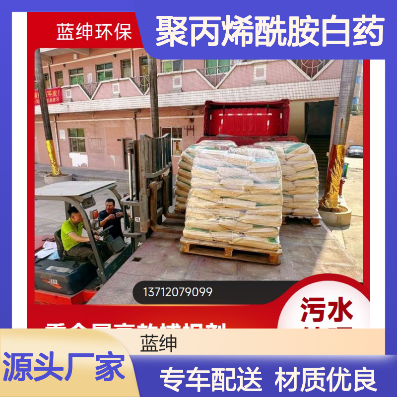 聚丙烯酰胺白药1500万分子量支持专车配送材质优良