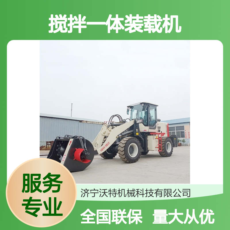 928混凝土搅拌一体装载机 大轮边发动机 轻松应对复杂路况